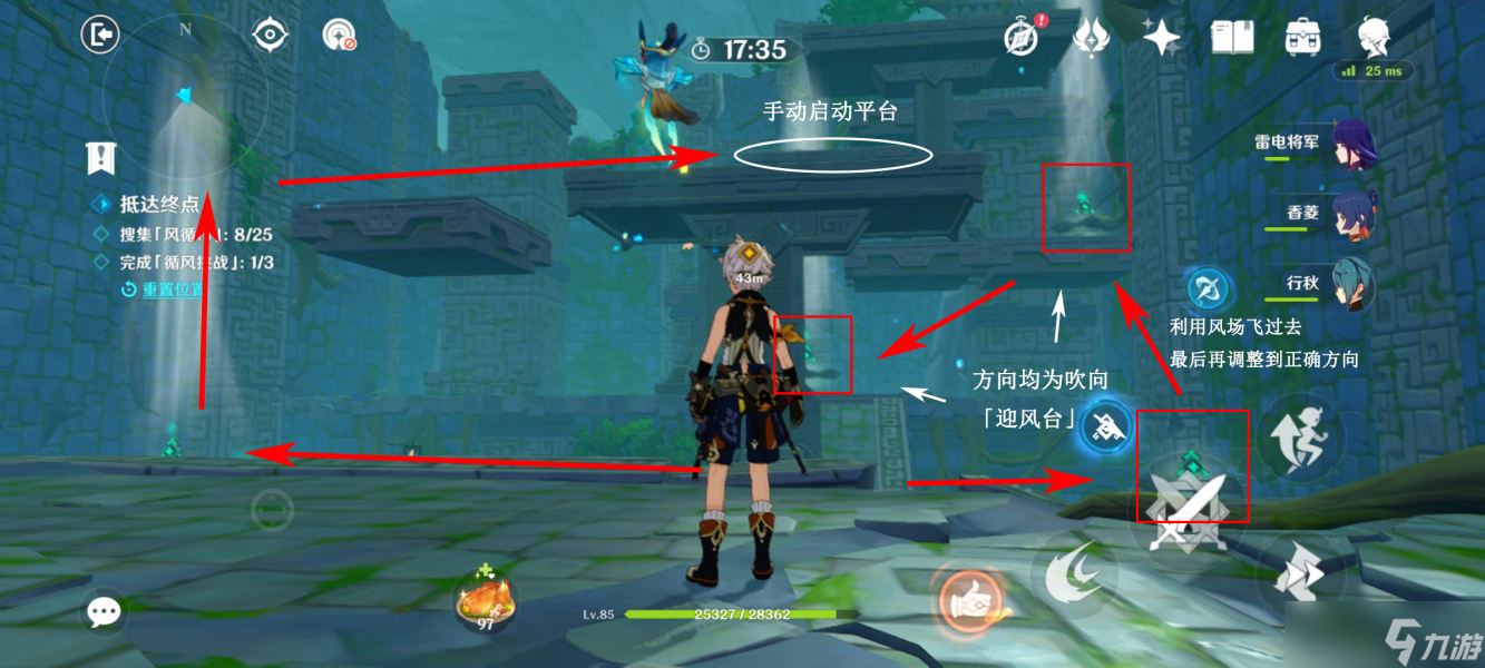 原神厉风之境如何通关