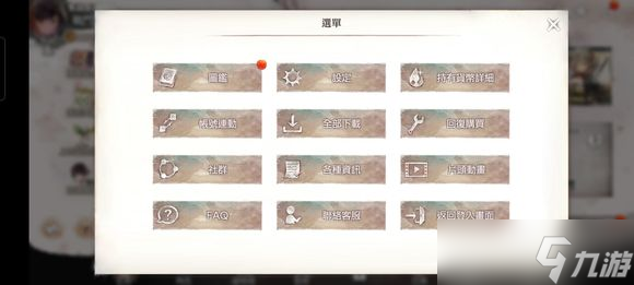 《mementomori》国际服中文设置方法介绍