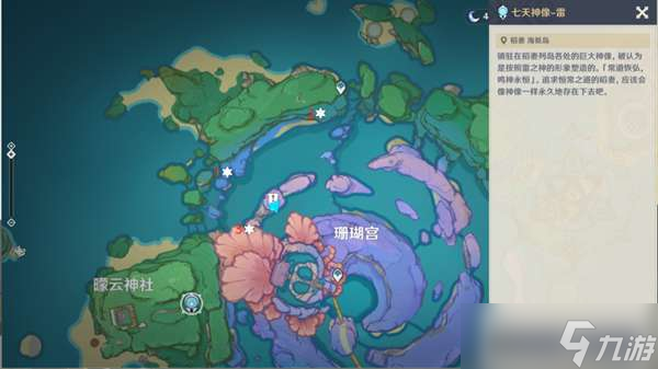 原神手鞠游戏珊瑚宫位置介绍
