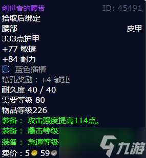 《魔兽世界》怀旧服wlk创世者的腰带获得方法