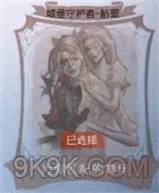 《第五人格》舞会入场测试结果大全