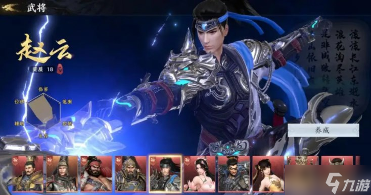 极无双2角色强度排行2022最新 最强武将8个金将排行一览