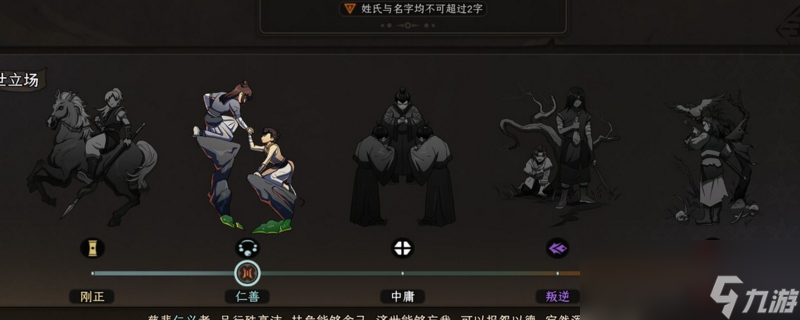 太吾繪卷主要屬性有什么用