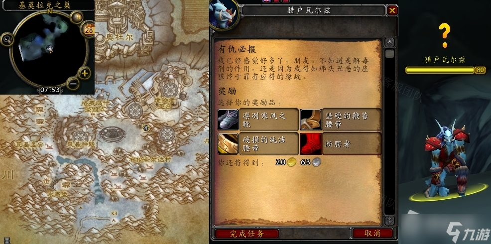 《魔兽世界》怀旧服wlk有仇必报任务攻略