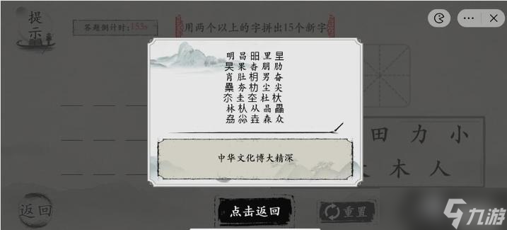 《玩梗大师》文字拖拉拽通关攻略