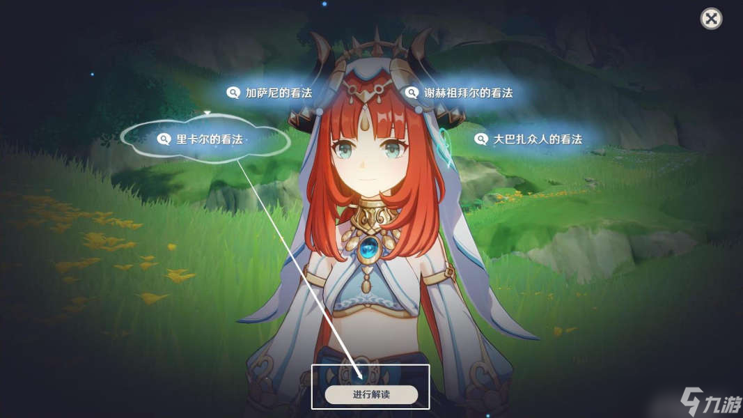 原神妮露传说任务攻略-原神妮露传说任务流程
