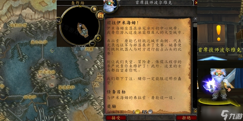 《魔兽世界》怀旧服wlk前往伊米海姆任务怎么做