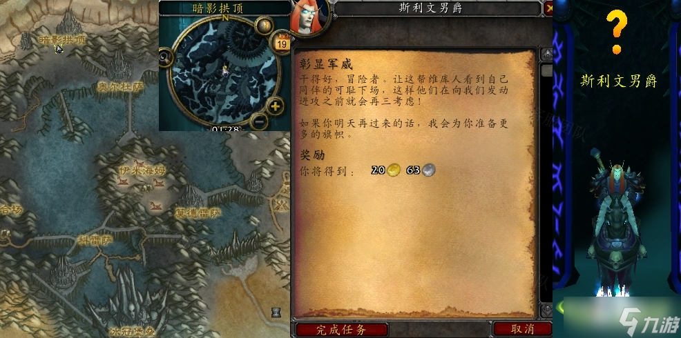 《魔兽世界》怀旧服wlk彰显军威任务怎么做
