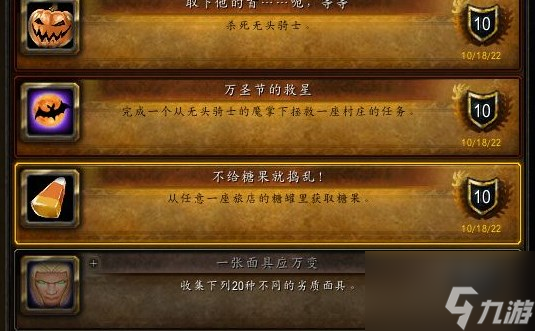 魔兽世界怀旧服wlk万圣节奶糖在哪里兑换 万圣节奶糖兑换奖励位置介绍