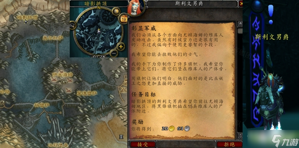 《魔兽世界》怀旧服wlk彰显军威任务怎么做