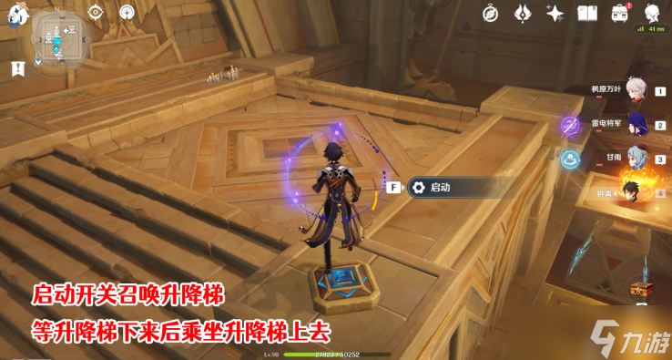 原神赤王陵内部圣章石攻略