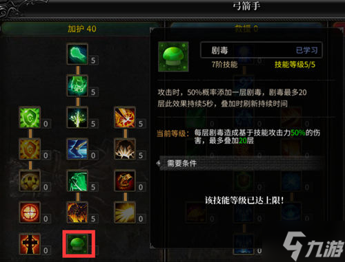 《神兵奇迹》弓箭手攻略来袭 远程爆发增益  