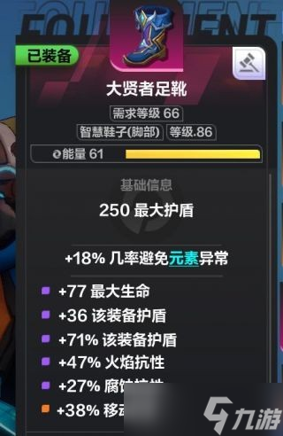 《火炬之光无限》同构流召唤BD推荐 同构流装备是什么？