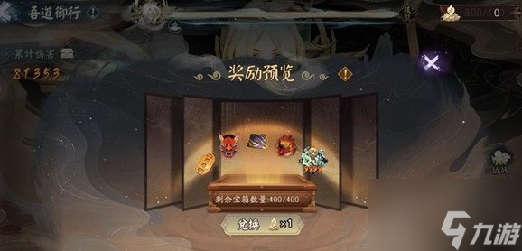阴阳师持国天怎么打 全新boss持国天打法攻略