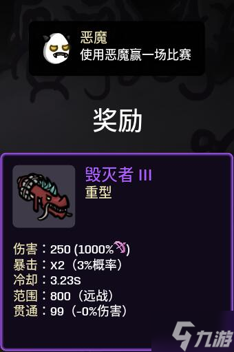 Brotato角色通关解锁奖励大全