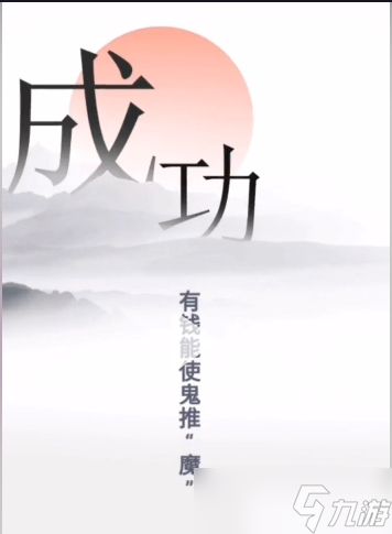 文字的力量逃离魔鬼通关步骤