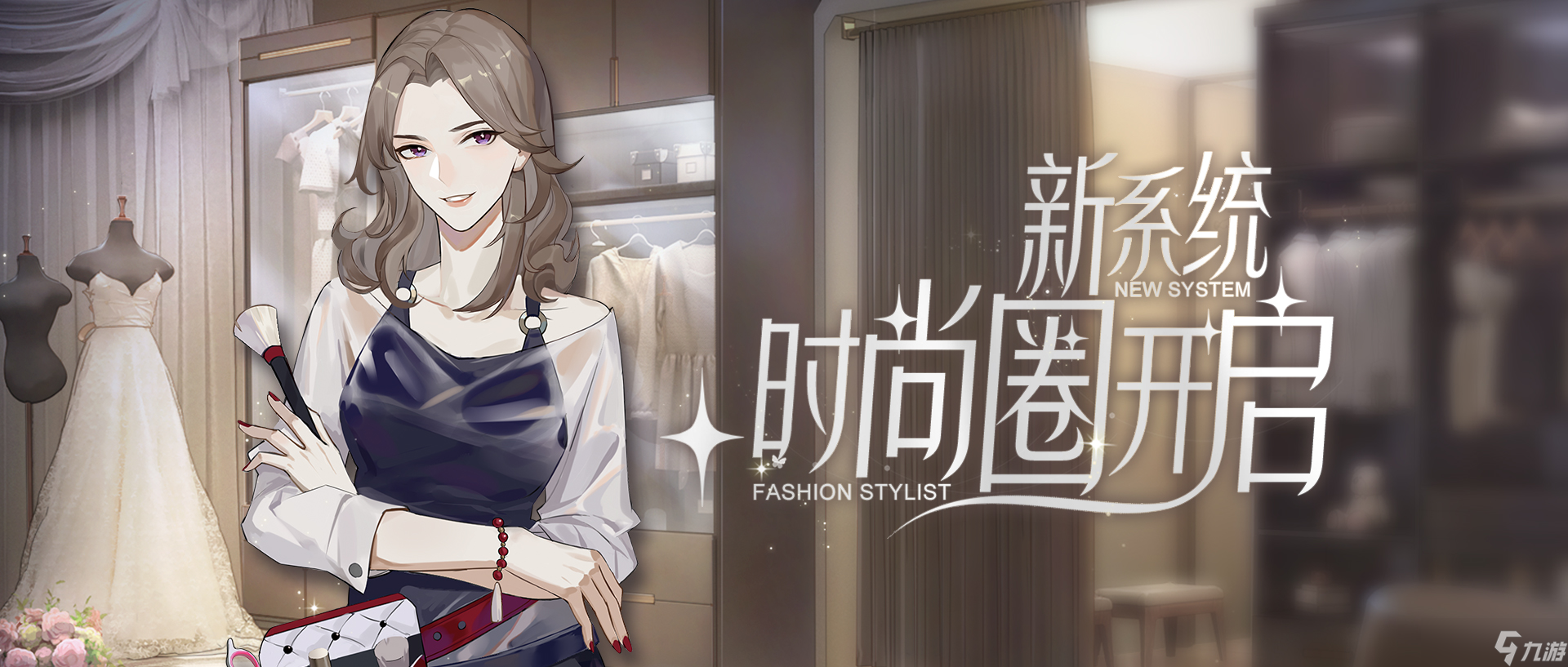 《绝对演绎》最新玩法！带你沉浸式体验时尚圈女明星的迅速崛起！