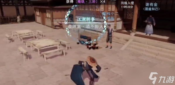 不良人3酒不醉人軼事攻略