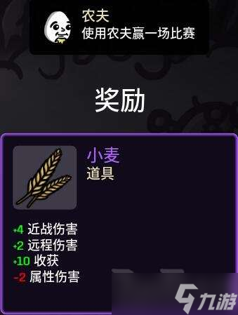 brotato角色通关解锁奖励一览 角色通关解锁奖励汇总