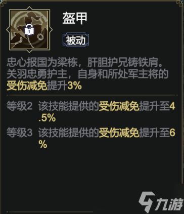 极无双2关羽怎么样-关羽武将搭配与克制攻略