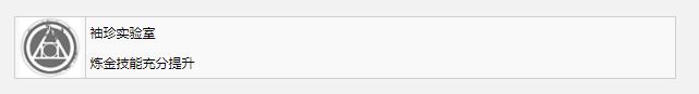 瘟疫傳說安魂曲袖珍實驗室成就怎么解鎖 瘟疫傳說安魂曲袖珍實驗室成就解鎖方法
