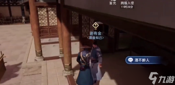 不良人3酒不醉人軼事攻略