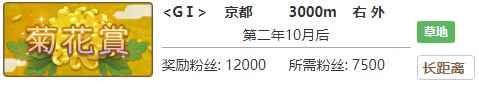 《賽馬娘》里見光鉆專屬稱號獲取方法