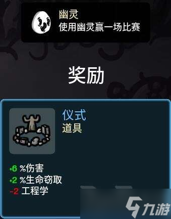 brotato角色通关解锁奖励一览 角色通关解锁奖励汇总