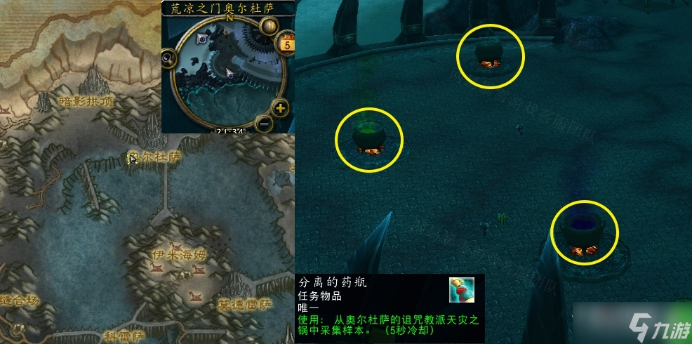 《魔兽世界》怀旧服wlk无法复制任务攻略