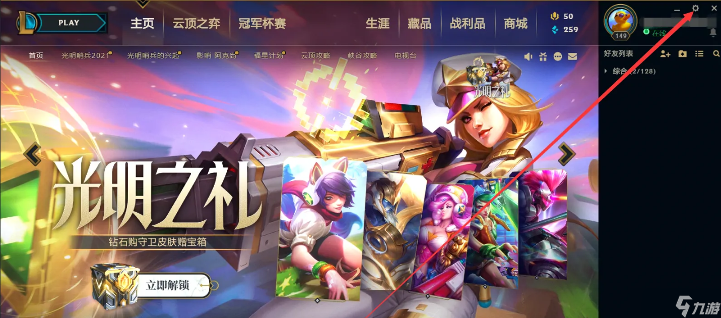 英雄联盟对局录像保存在哪里