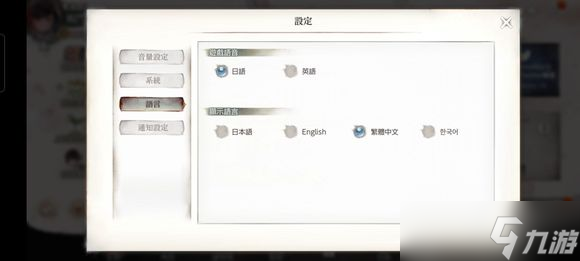 《mementomori》国际服中文设置方法介绍