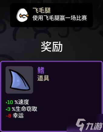 Brotato角色通关解锁奖励大全
