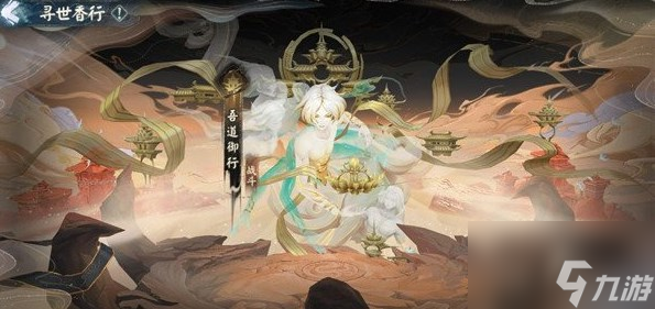 阴阳师持国天怎么打 全新boss持国天打法攻略
