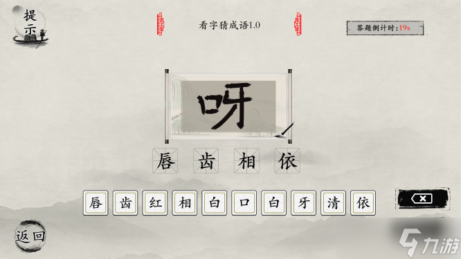 <span class='zzqColorRed'>抖音</span>玩梗大师公务员必考图2.0怎么过