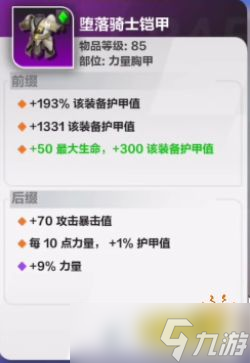 《火炬之光无限》国际服狂人护甲流装备选择 狂人护甲流装备选什么？