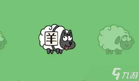 羊了个羊10.20第二关怎么过-10.20第二关通关攻略