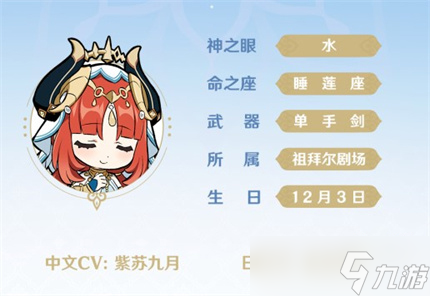 《原神》妮露圣遗物词条方案一览