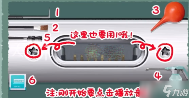 《收纳物语》清理卡槽通关攻略