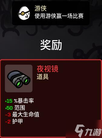 Brotato道具解锁大全 全道具解锁方法一览