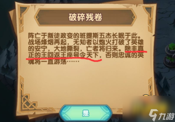 剑与远征万灵之幽怎么过-万灵之幽攻略路线大全