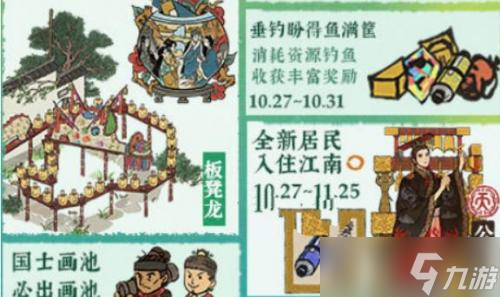 江南百景图公子礼怎么获取