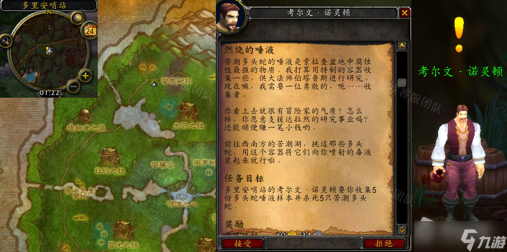 《魔兽世界》怀旧服燃烧的唾液任务怎么做