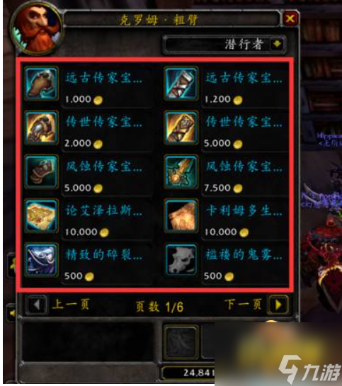 魔兽世界传家之宝怎么获得-魔兽世界传家之宝获取方法