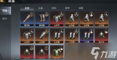 《极无双2》装备怎么获得