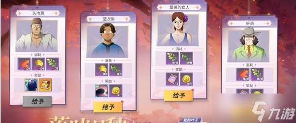 航海王热血航线落叶识秋活动玩法攻略