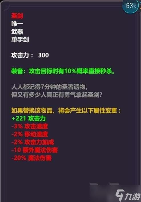 奇怪的RPG困难模式BOSS怎么打 奇怪的rpg困难模式怎么过