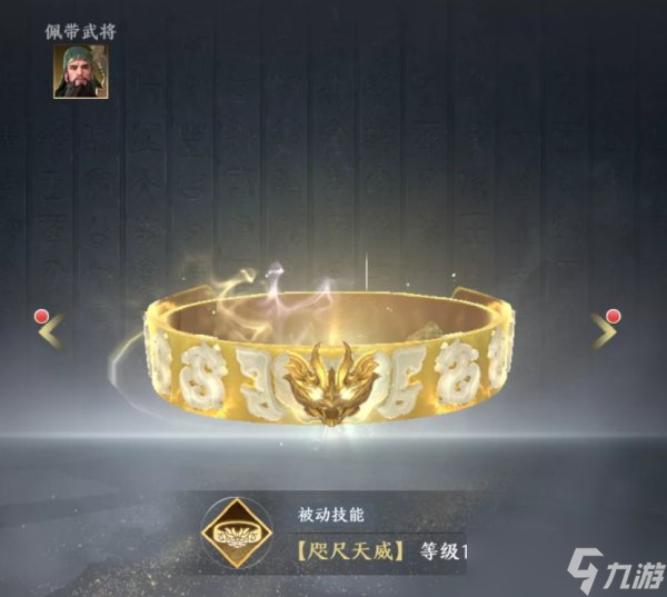 《极无双2》金色品质宝物羁绊介绍 金色品质宝物介绍汇总一览