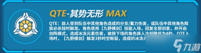 《崩坏3》李素裳怎么样 李素裳角色攻略