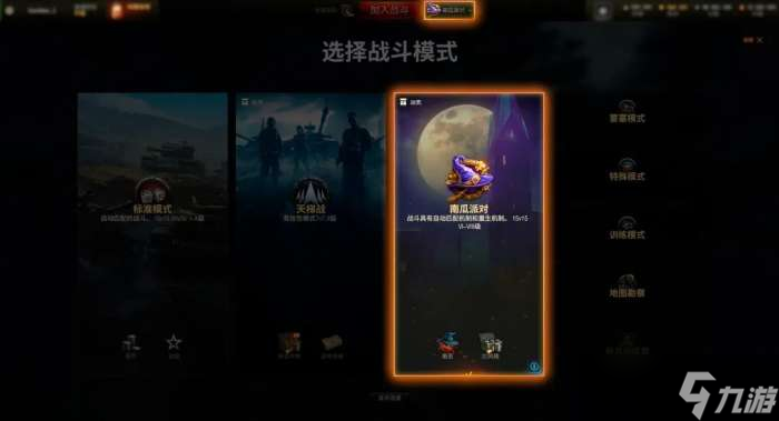 坦克世界万圣节活动攻略 2022坦克世界万圣节活动玩法一览