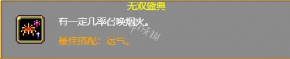 《吸血鬼幸存者》1.0新地图怎么解锁？正式版1.0福地解锁方法